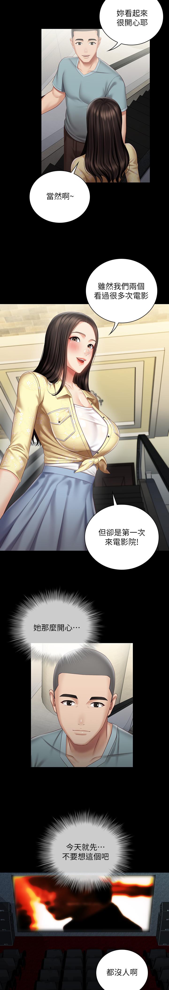 韩国漫画妹妹的义务韩漫_妹妹的义务-第69话-要一起洗吗在线免费阅读-韩国漫画-第5张图片