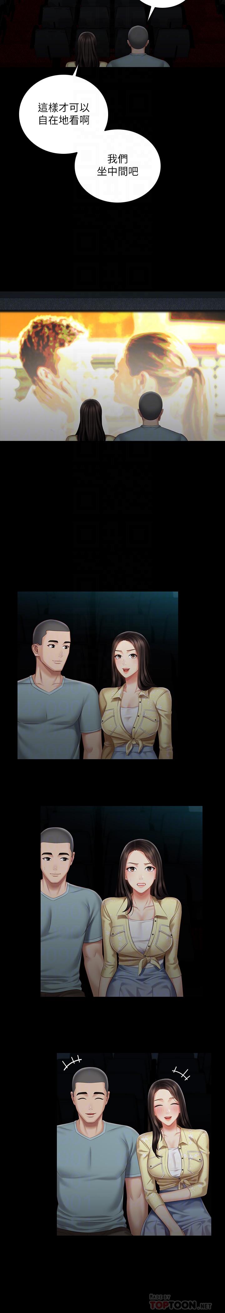 韩国漫画妹妹的义务韩漫_妹妹的义务-第69话-要一起洗吗在线免费阅读-韩国漫画-第6张图片