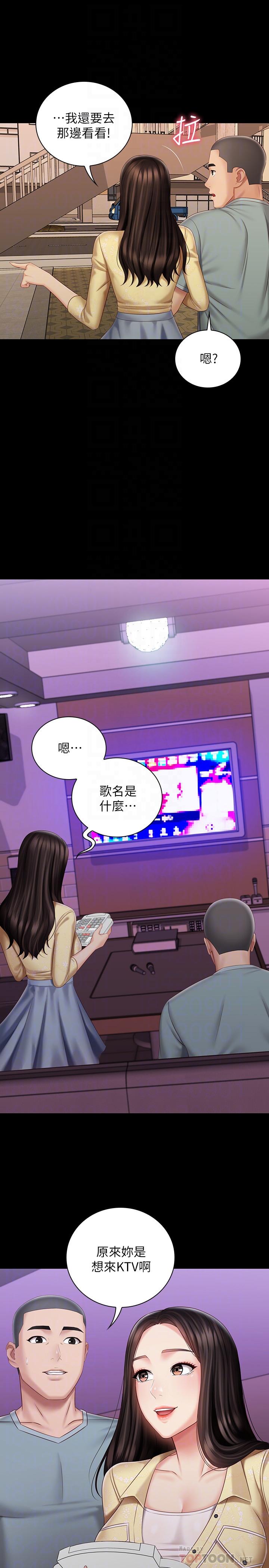 韩国漫画妹妹的义务韩漫_妹妹的义务-第69话-要一起洗吗在线免费阅读-韩国漫画-第12张图片