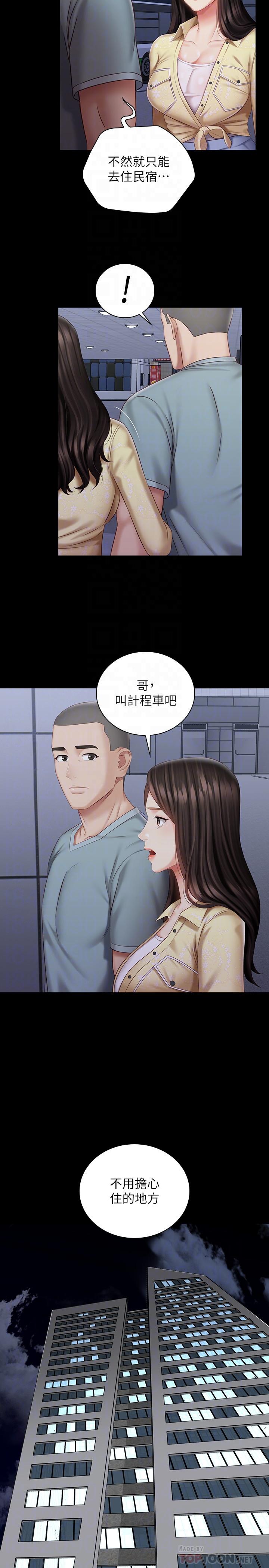 韩国漫画妹妹的义务韩漫_妹妹的义务-第69话-要一起洗吗在线免费阅读-韩国漫画-第18张图片