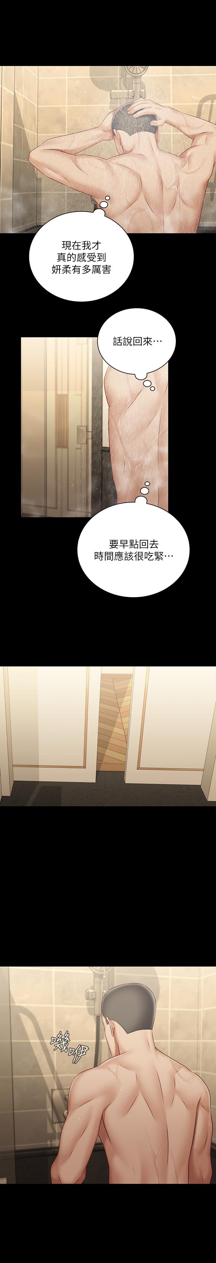 韩国漫画妹妹的义务韩漫_妹妹的义务-第69话-要一起洗吗在线免费阅读-韩国漫画-第20张图片