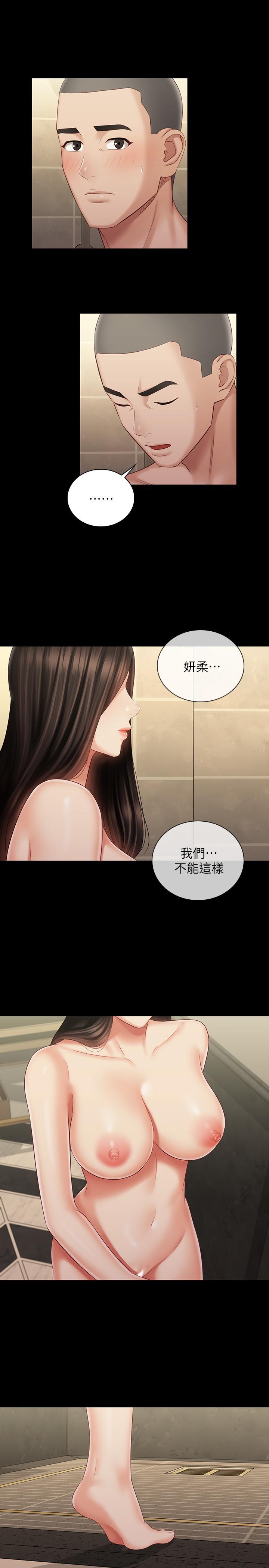 韩国漫画妹妹的义务韩漫_妹妹的义务-第69话-要一起洗吗在线免费阅读-韩国漫画-第24张图片