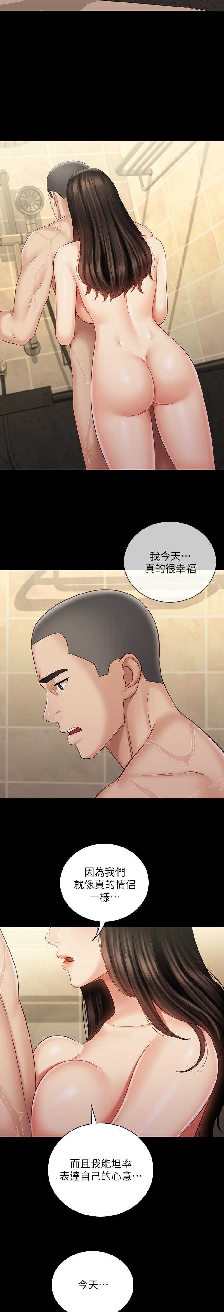 韩国漫画妹妹的义务韩漫_妹妹的义务-第69话-要一起洗吗在线免费阅读-韩国漫画-第25张图片