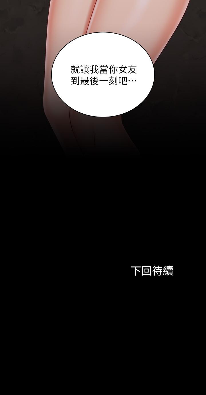 韩国漫画妹妹的义务韩漫_妹妹的义务-第69话-要一起洗吗在线免费阅读-韩国漫画-第27张图片