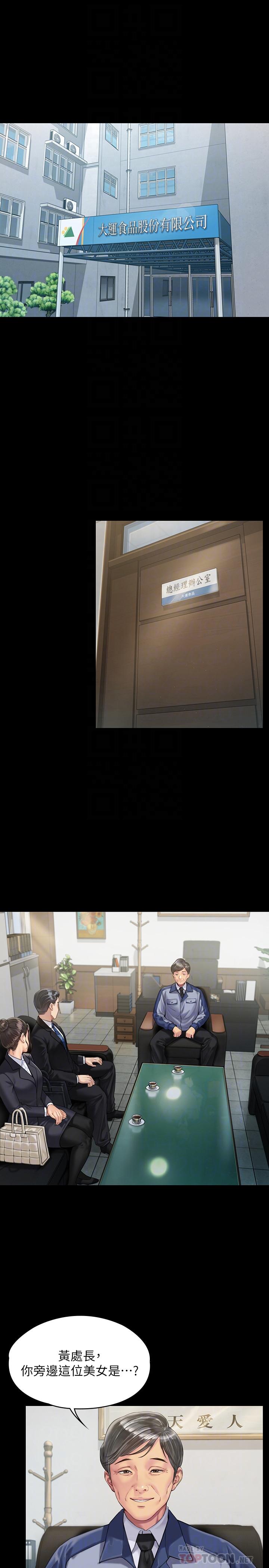 韩国漫画韩漫_傀儡-第177话-堕落的达莉在线免费阅读-韩国漫画-第4张图片