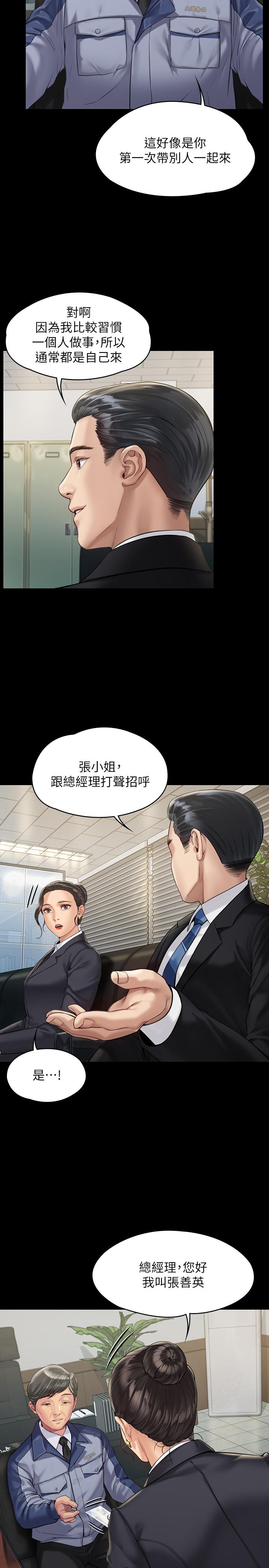韩国漫画韩漫_傀儡-第177话-堕落的达莉在线免费阅读-韩国漫画-第5张图片