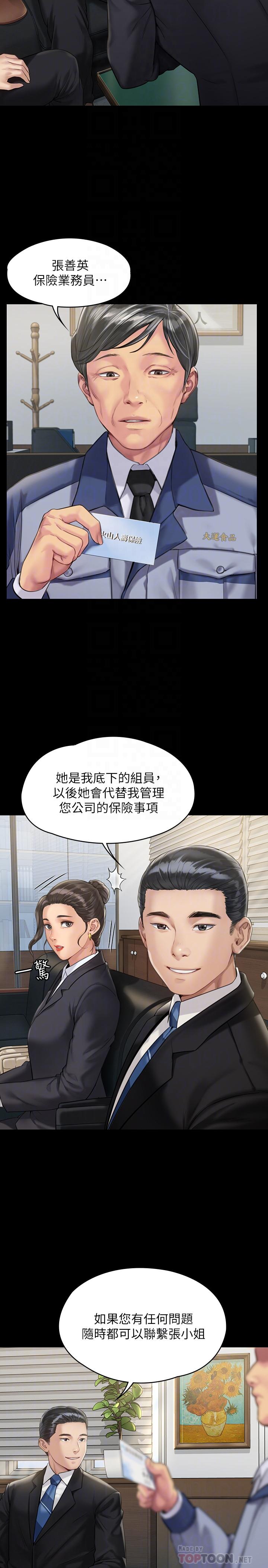 韩国漫画韩漫_傀儡-第177话-堕落的达莉在线免费阅读-韩国漫画-第6张图片