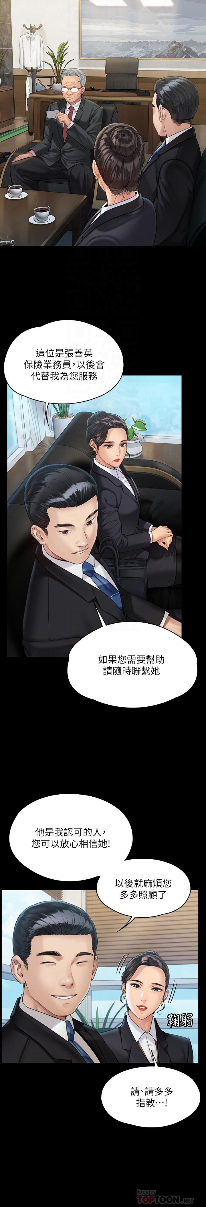 韩国漫画韩漫_傀儡-第177话-堕落的达莉在线免费阅读-韩国漫画-第8张图片