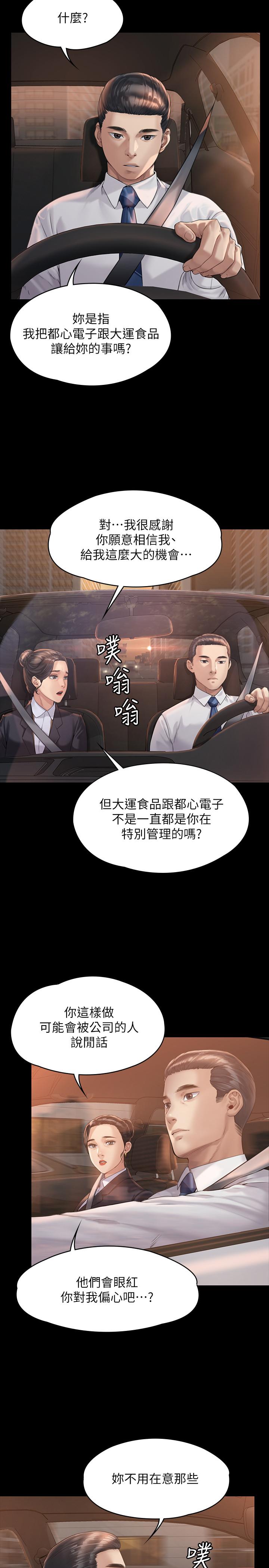 韩国漫画韩漫_傀儡-第177话-堕落的达莉在线免费阅读-韩国漫画-第11张图片