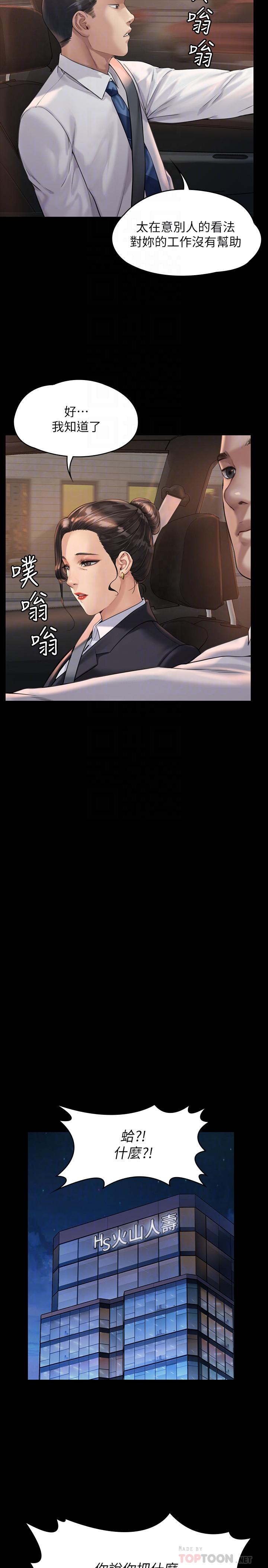 韩国漫画韩漫_傀儡-第177话-堕落的达莉在线免费阅读-韩国漫画-第12张图片