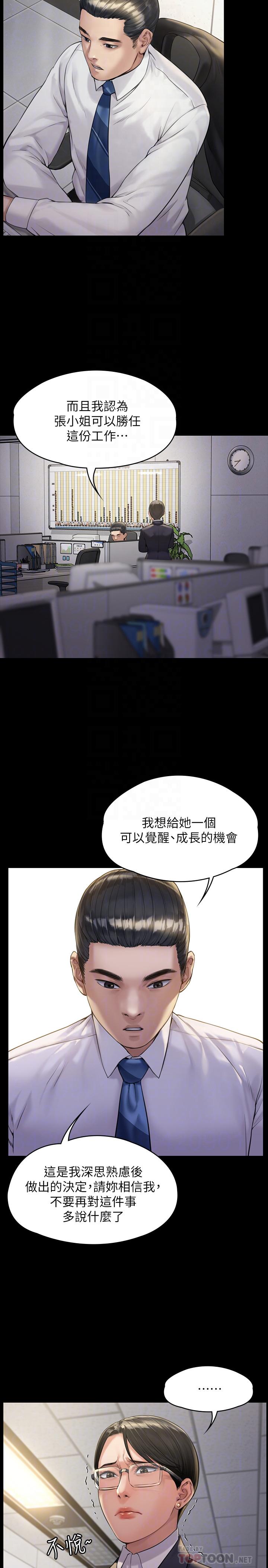 韩国漫画韩漫_傀儡-第177话-堕落的达莉在线免费阅读-韩国漫画-第14张图片