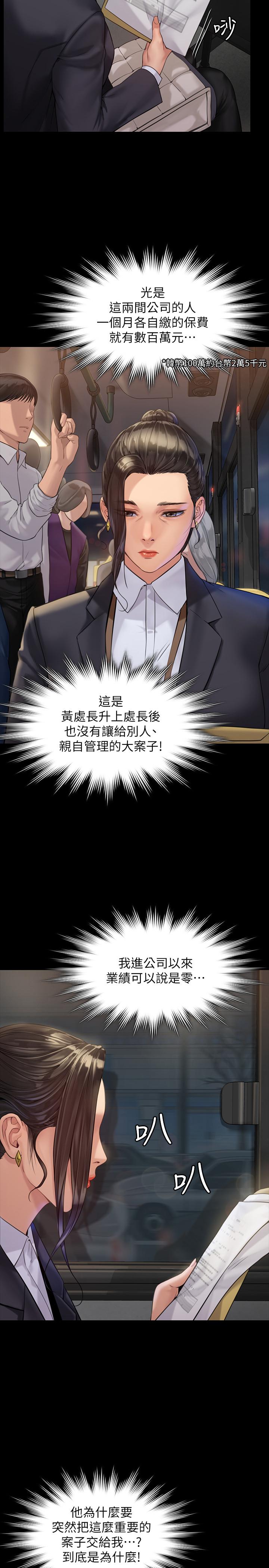 韩国漫画韩漫_傀儡-第177话-堕落的达莉在线免费阅读-韩国漫画-第17张图片