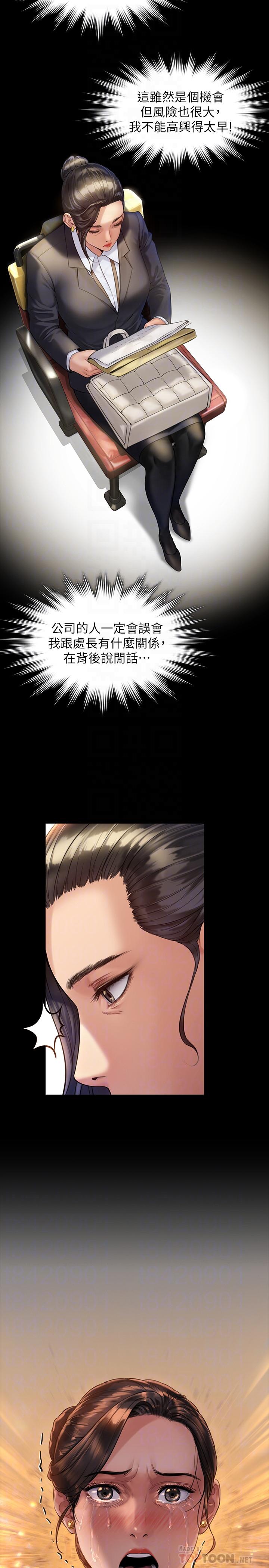 韩国漫画韩漫_傀儡-第177话-堕落的达莉在线免费阅读-韩国漫画-第18张图片