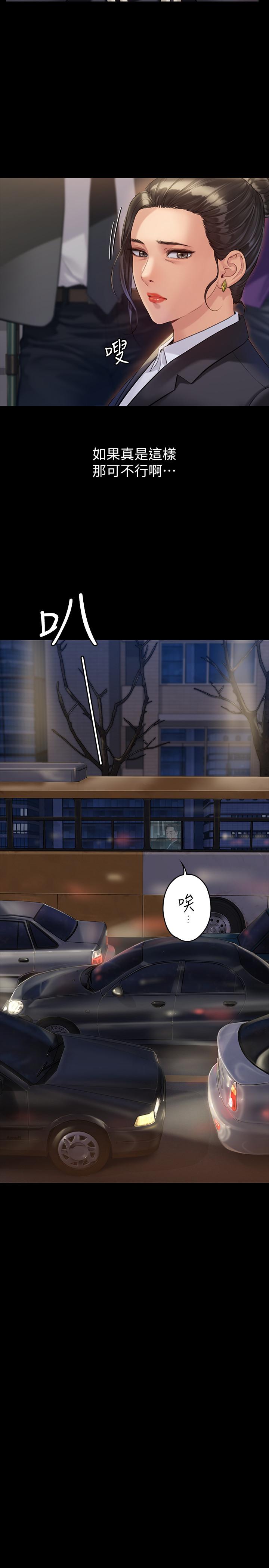 韩国漫画韩漫_傀儡-第177话-堕落的达莉在线免费阅读-韩国漫画-第20张图片