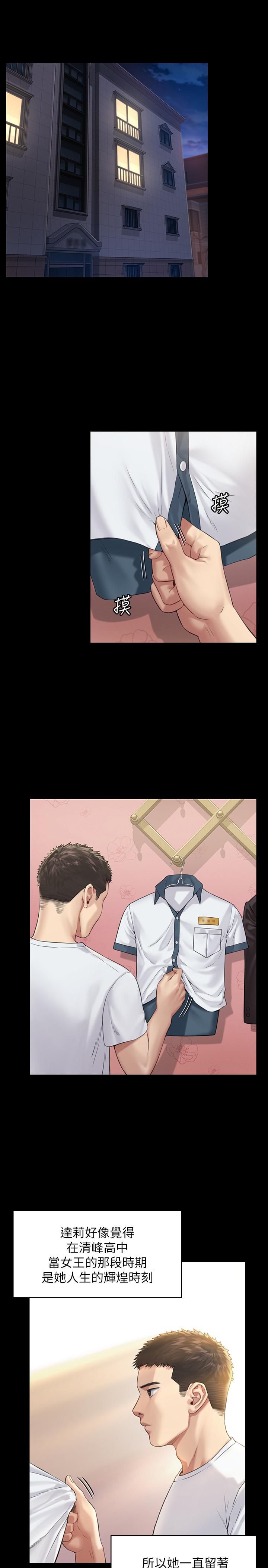 韩国漫画韩漫_傀儡-第177话-堕落的达莉在线免费阅读-韩国漫画-第22张图片