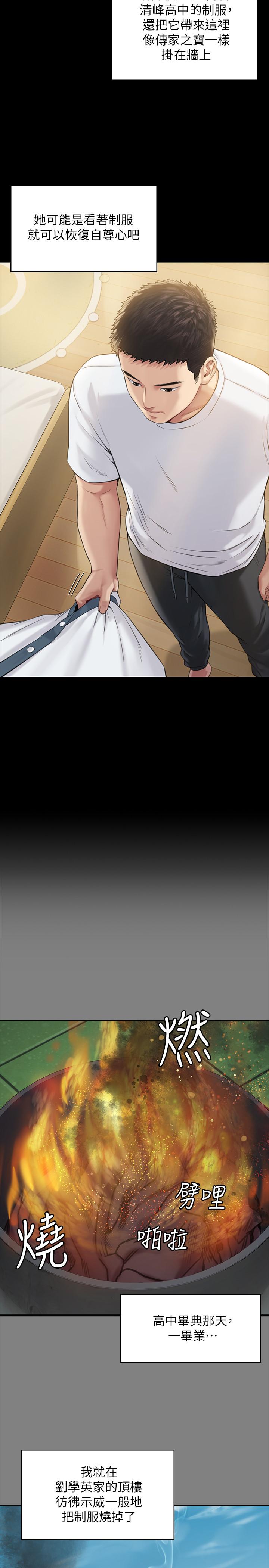 韩国漫画韩漫_傀儡-第177话-堕落的达莉在线免费阅读-韩国漫画-第23张图片