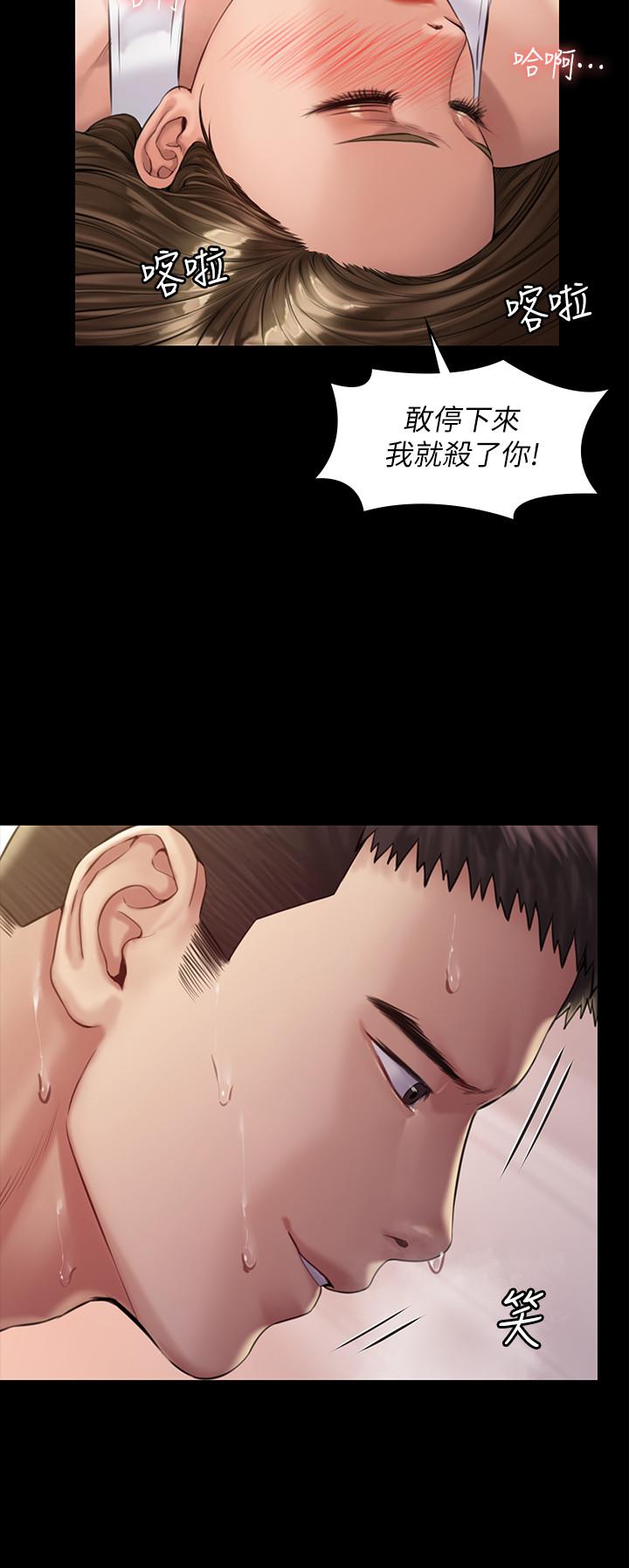 韩国漫画韩漫_傀儡-第177话-堕落的达莉在线免费阅读-韩国漫画-第32张图片