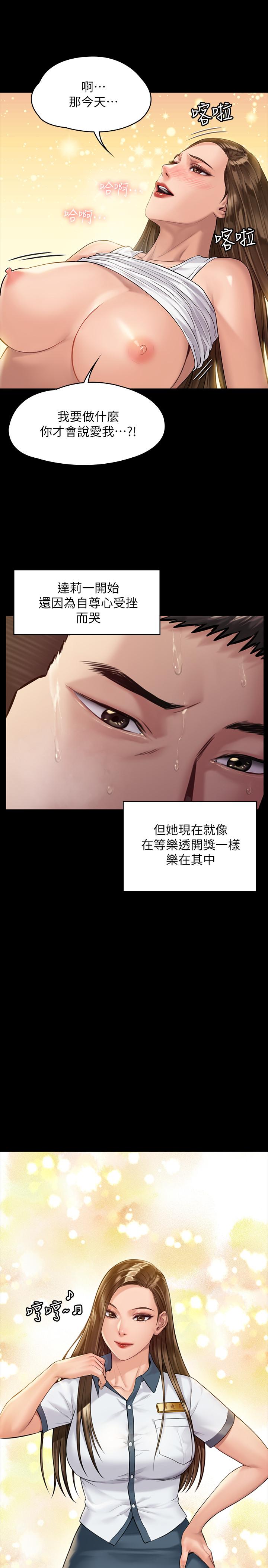 韩国漫画韩漫_傀儡-第177话-堕落的达莉在线免费阅读-韩国漫画-第33张图片
