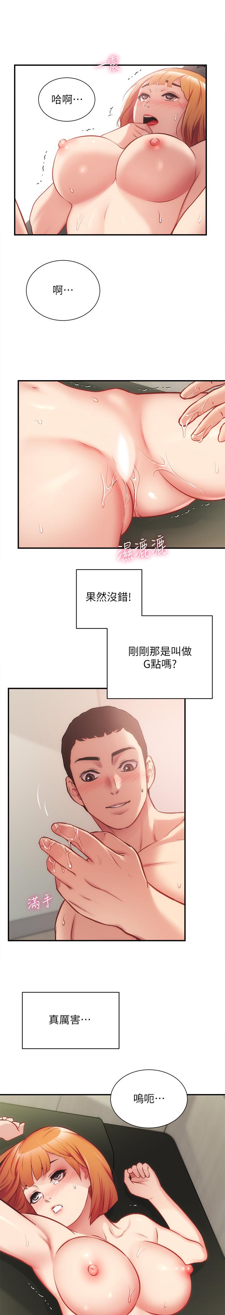 韩国漫画弟妹诊撩室韩漫_弟妹诊撩室-第24话-在诊疗室湿透了的护理师在线免费阅读-韩国漫画-第19张图片