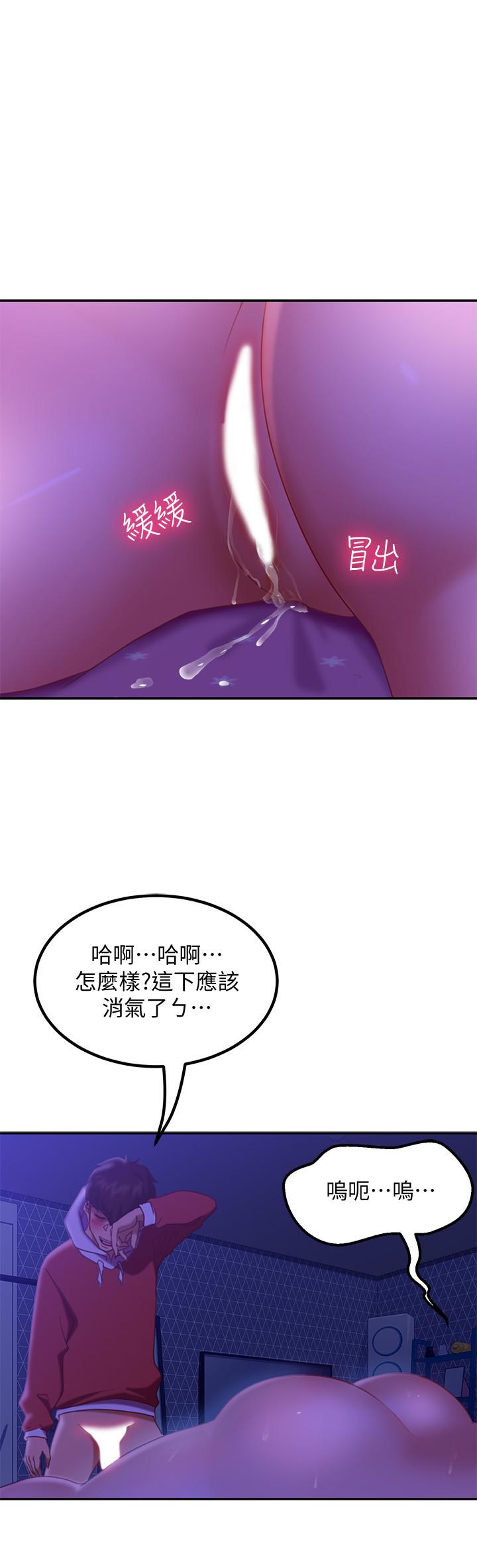 韩国漫画不良女房客韩漫_不良女房客-第10话-满满射进娜丽体内在线免费阅读-韩国漫画-第24张图片