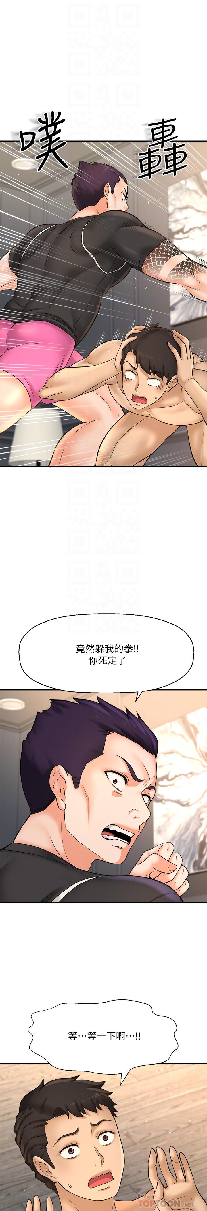 韩国漫画是谁偷上他的韩漫_是谁偷上他的-第19话-黄代理的初恋是他？在线免费阅读-韩国漫画-第4张图片