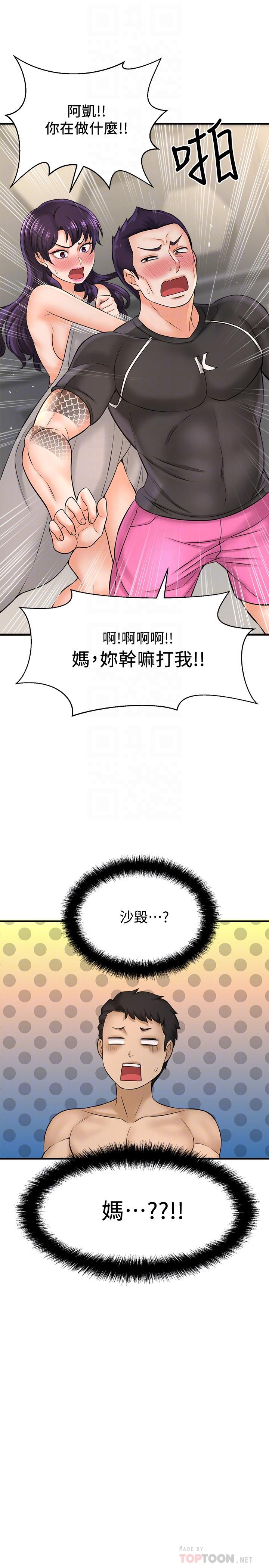 韩国漫画是谁偷上他的韩漫_是谁偷上他的-第19话-黄代理的初恋是他？在线免费阅读-韩国漫画-第6张图片