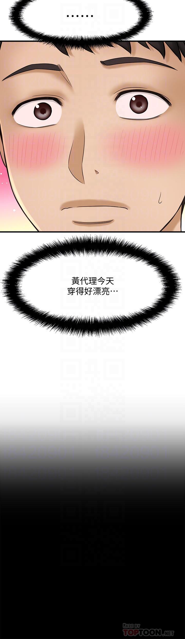 韩国漫画是谁偷上他的韩漫_是谁偷上他的-第19话-黄代理的初恋是他？在线免费阅读-韩国漫画-第16张图片