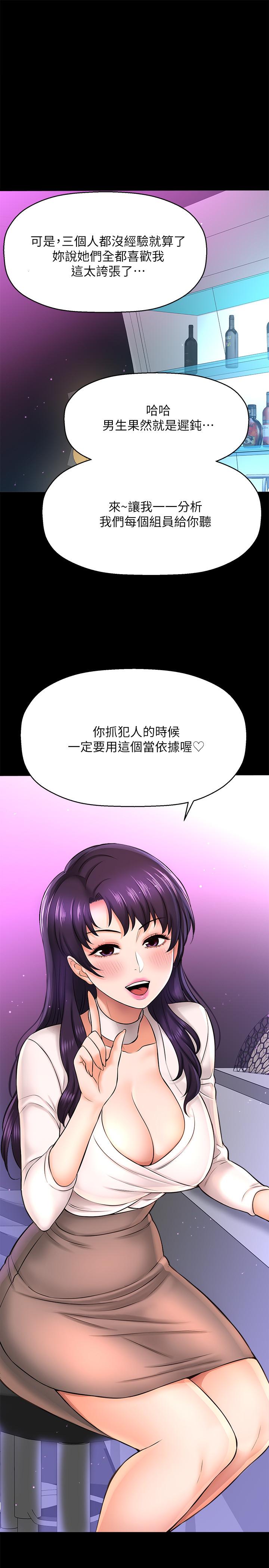 韩国漫画是谁偷上他的韩漫_是谁偷上他的-第19话-黄代理的初恋是他？在线免费阅读-韩国漫画-第17张图片