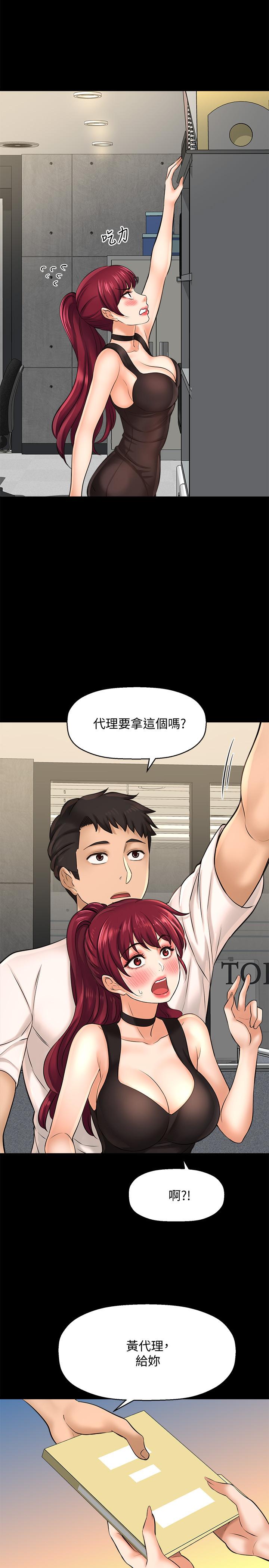 韩国漫画是谁偷上他的韩漫_是谁偷上他的-第19话-黄代理的初恋是他？在线免费阅读-韩国漫画-第24张图片