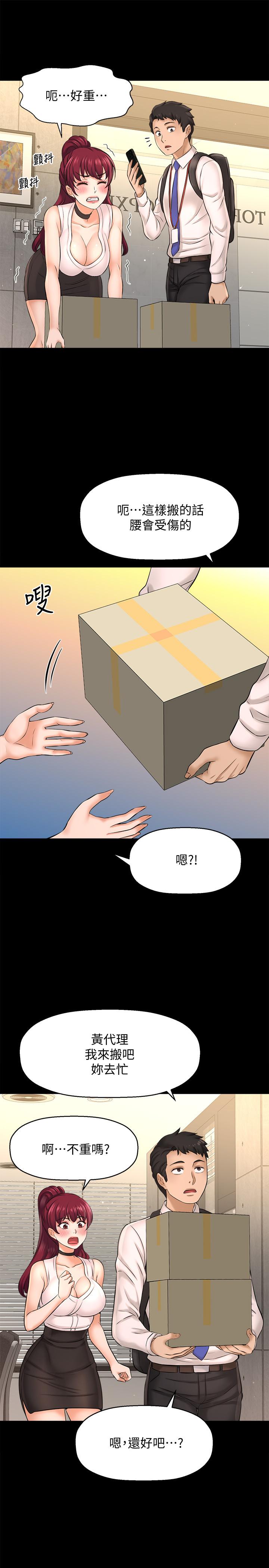 韩国漫画是谁偷上他的韩漫_是谁偷上他的-第19话-黄代理的初恋是他？在线免费阅读-韩国漫画-第26张图片