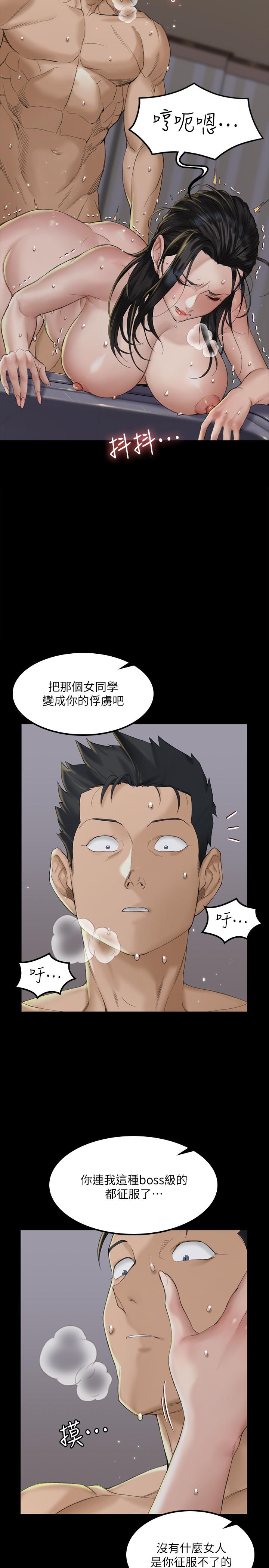 韩国漫画韩漫_淫新小套房-第139话-专心跟我打炮在线免费阅读-韩国漫画-第15张图片