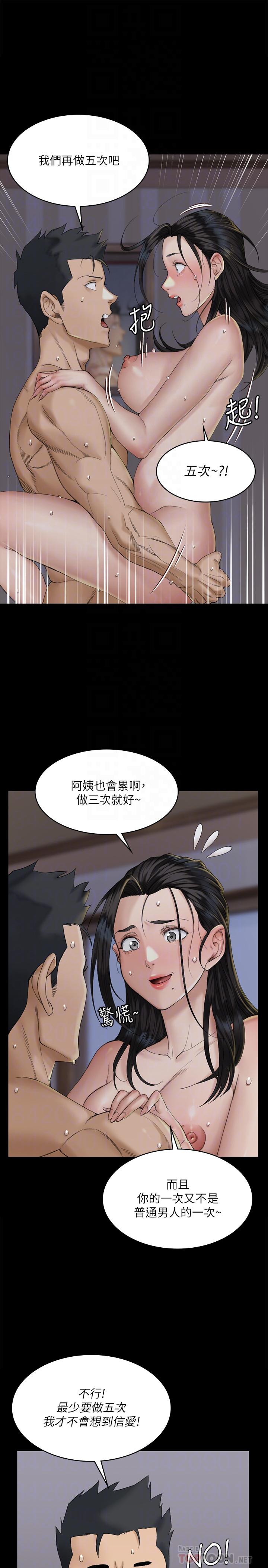 韩国漫画韩漫_淫新小套房-第139话-专心跟我打炮在线免费阅读-韩国漫画-第18张图片