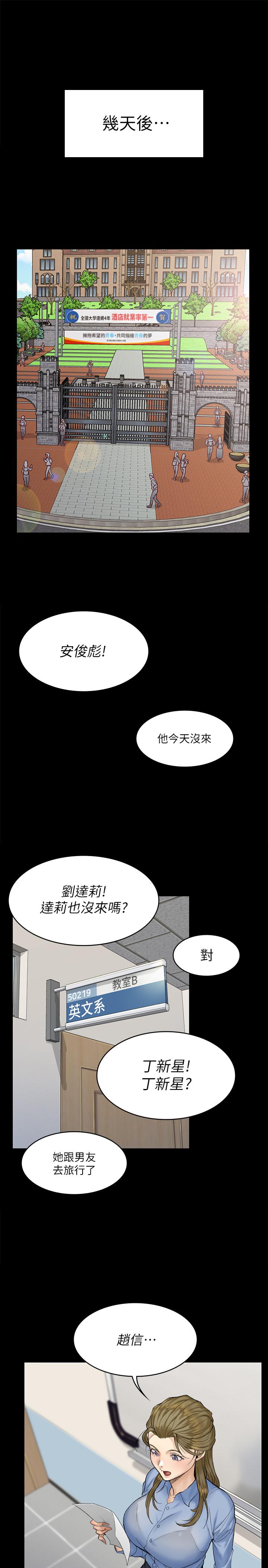 韩国漫画韩漫_淫新小套房-第139话-专心跟我打炮在线免费阅读-韩国漫画-第21张图片