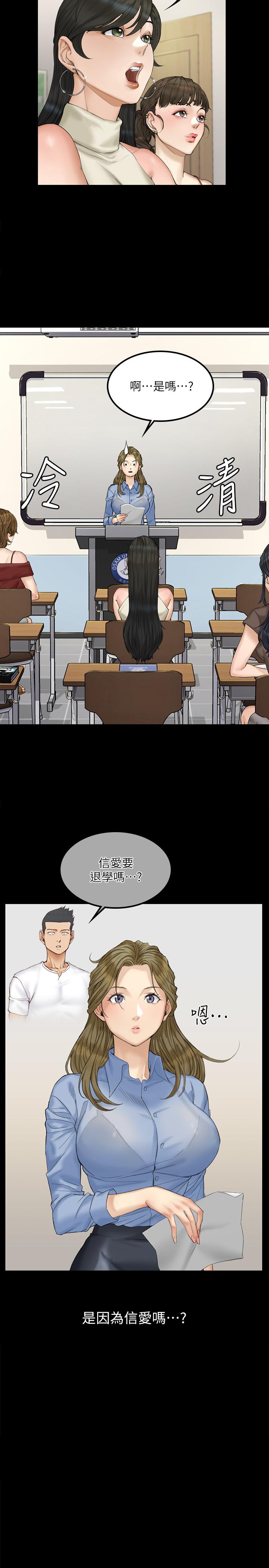 韩国漫画韩漫_淫新小套房-第139话-专心跟我打炮在线免费阅读-韩国漫画-第23张图片