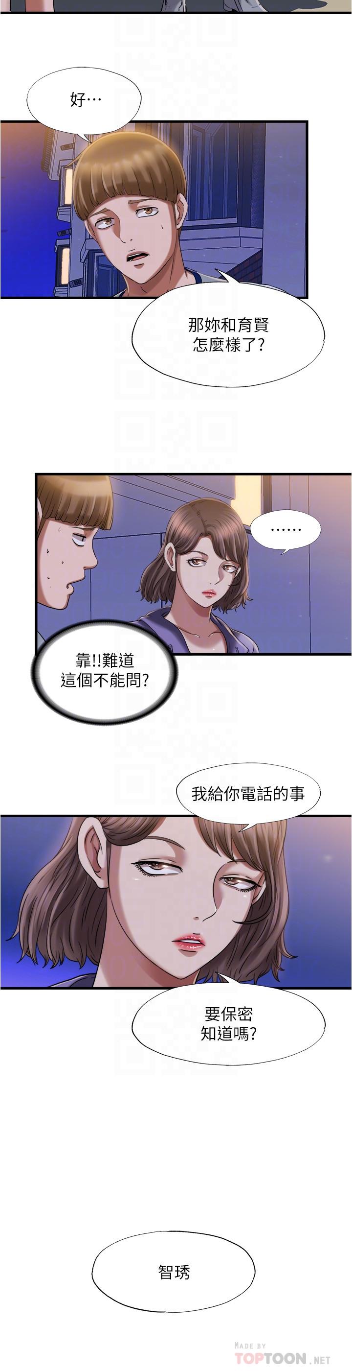 韩国漫画韩漫_淫新小套房-第139话-专心跟我打炮在线免费阅读-韩国漫画-第27张图片