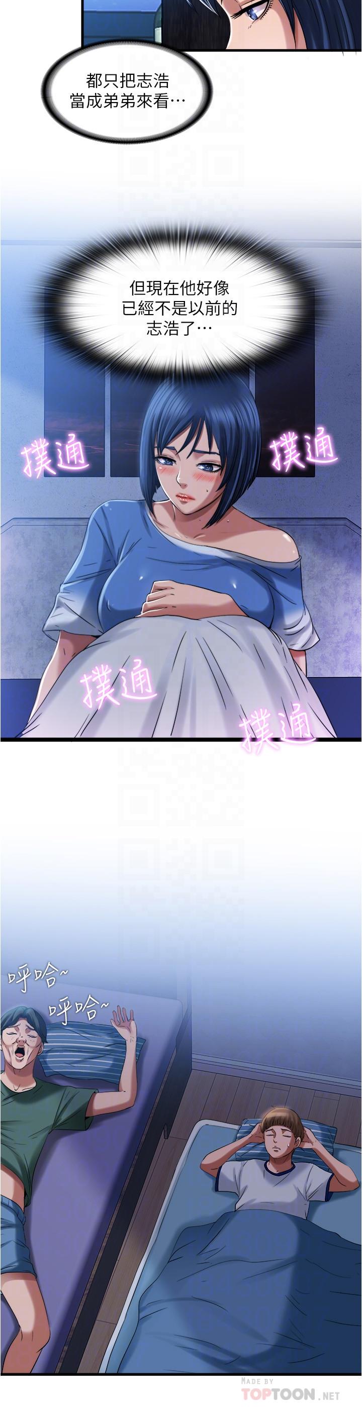 韩国漫画韩漫_淫新小套房-第139话-专心跟我打炮在线免费阅读-韩国漫画-第37张图片