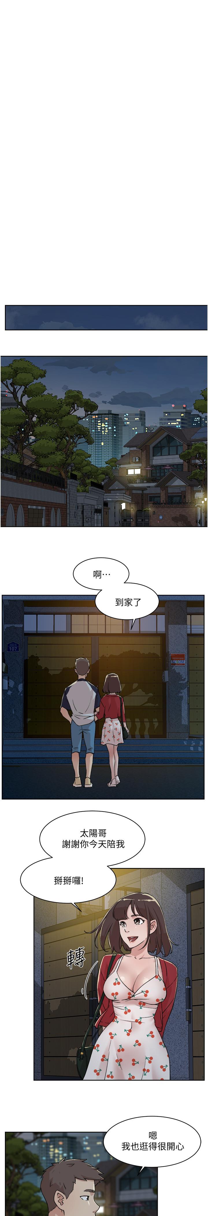 韩国漫画好友的私生活韩漫_好友的私生活-第9话-只懂性，不懂爱在线免费阅读-韩国漫画-第15张图片