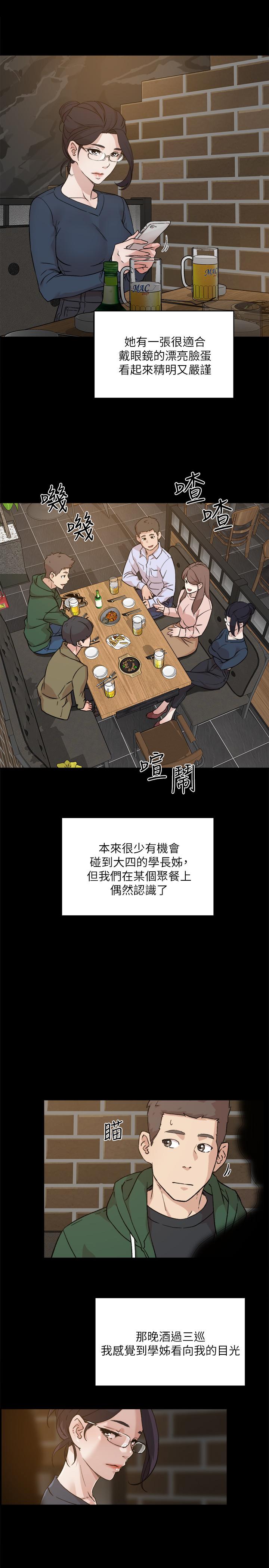 韩国漫画好友的私生活韩漫_好友的私生活-第9话-只懂性，不懂爱在线免费阅读-韩国漫画-第21张图片