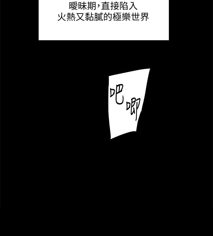 韩国漫画好友的私生活韩漫_好友的私生活-第9话-只懂性，不懂爱在线免费阅读-韩国漫画-第24张图片