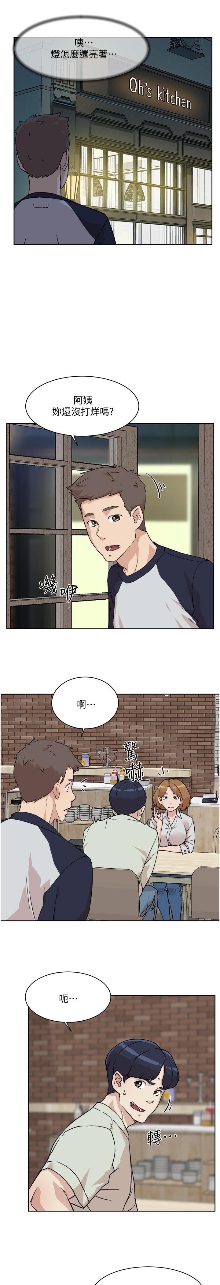 韩国漫画好友的私生活韩漫_好友的私生活-第9话-只懂性，不懂爱在线免费阅读-韩国漫画-第33张图片