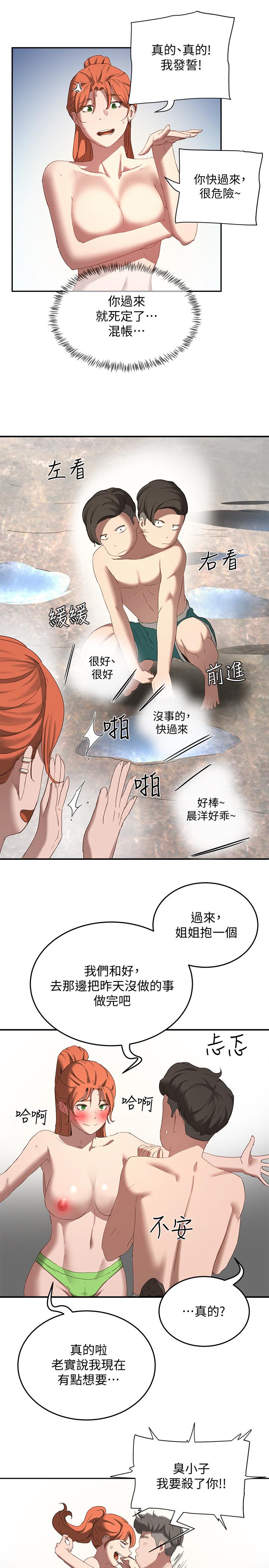 韩国漫画夏日深处韩漫_夏日深处-第15话-阿姨，不好意思在线免费阅读-韩国漫画-第2张图片