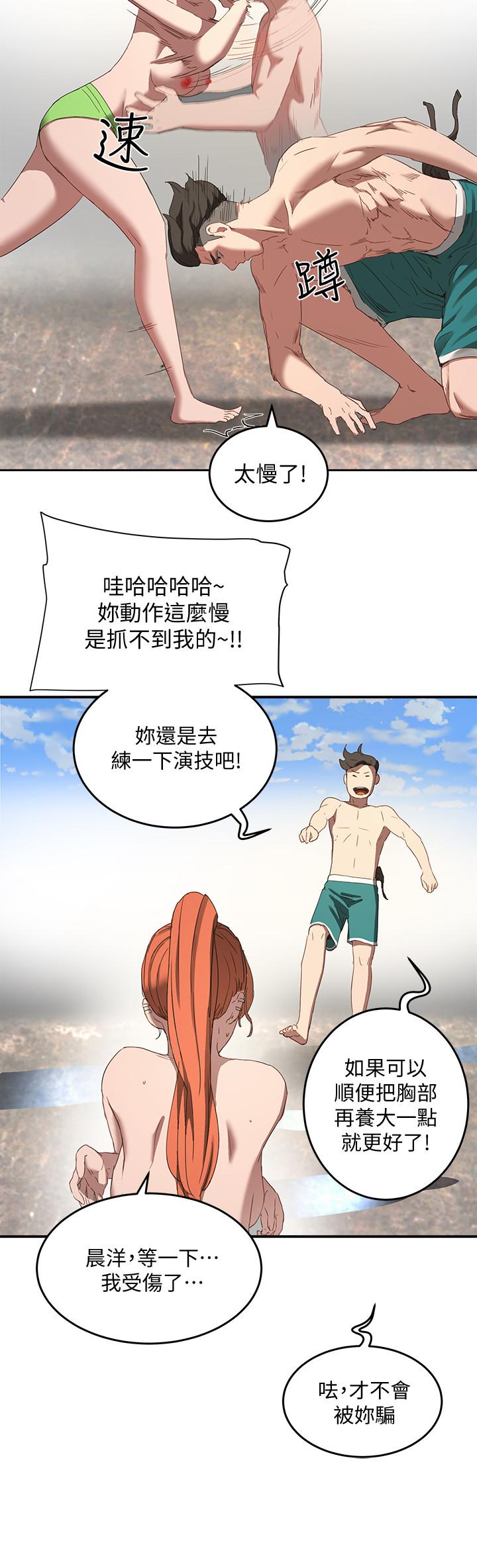 韩国漫画夏日深处韩漫_夏日深处-第15话-阿姨，不好意思在线免费阅读-韩国漫画-第3张图片