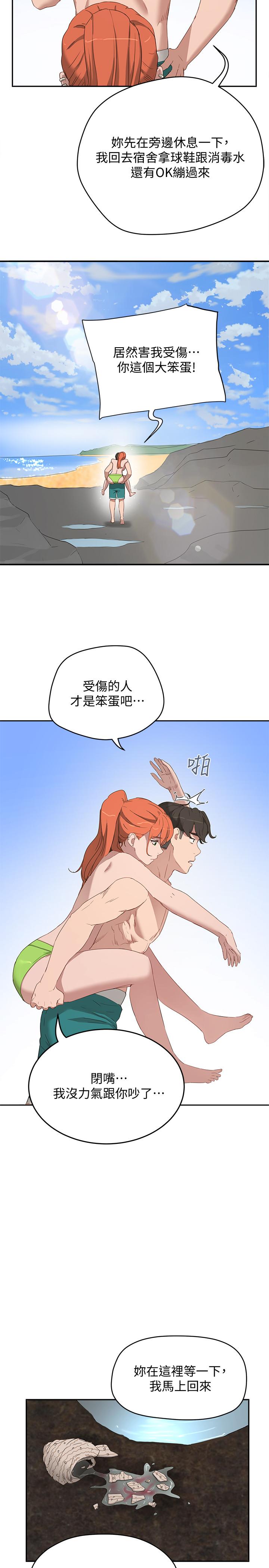 韩国漫画夏日深处韩漫_夏日深处-第15话-阿姨，不好意思在线免费阅读-韩国漫画-第5张图片