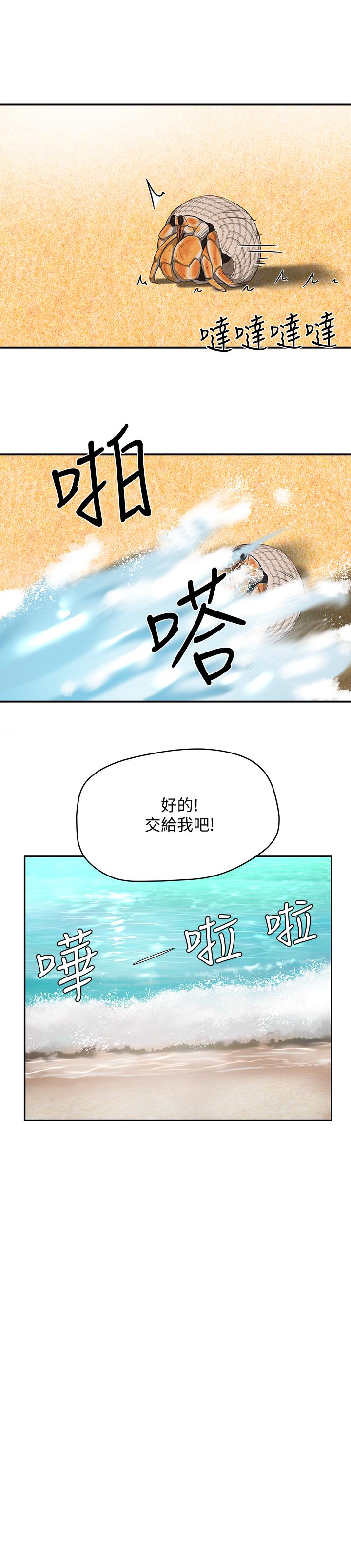 韩国漫画夏日深处韩漫_夏日深处-第15话-阿姨，不好意思在线免费阅读-韩国漫画-第21张图片