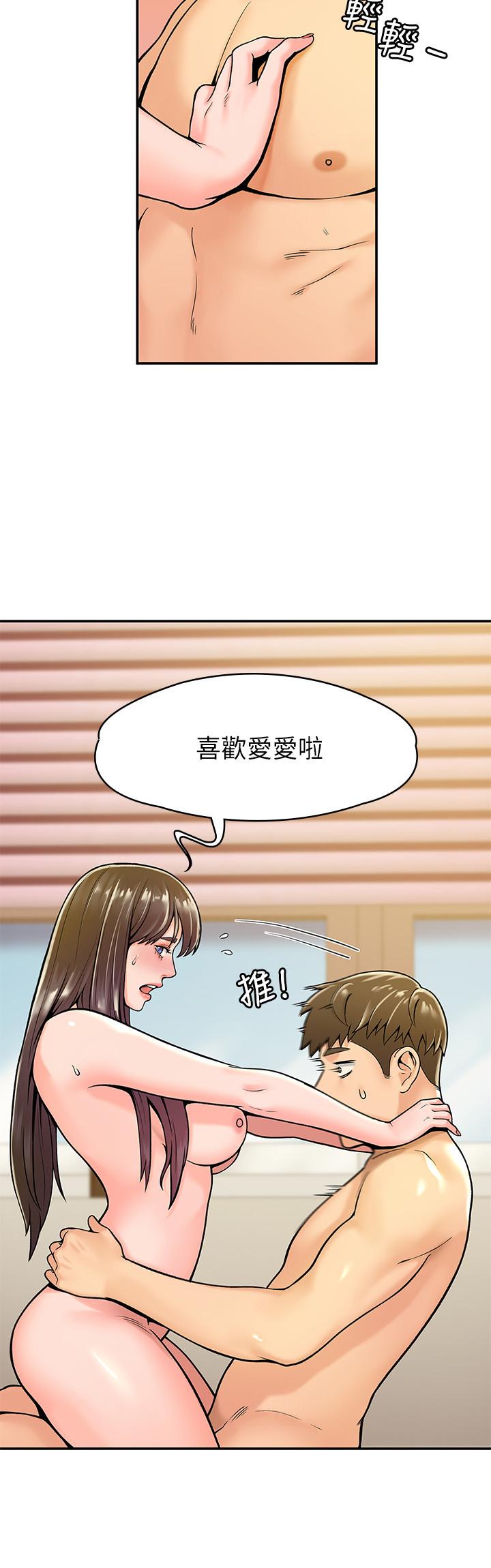 韩国漫画大学棒棒堂韩漫_大学棒棒堂-第30话-与美女教授共处一室在线免费阅读-韩国漫画-第5张图片