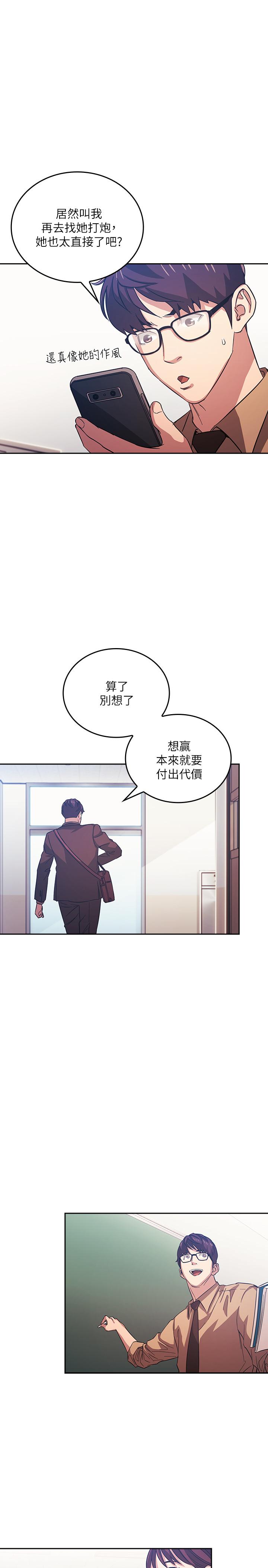 韩国漫画朋友的妈妈韩漫_朋友的妈妈-第33话-我不会再感到愧疚了在线免费阅读-韩国漫画-第5张图片