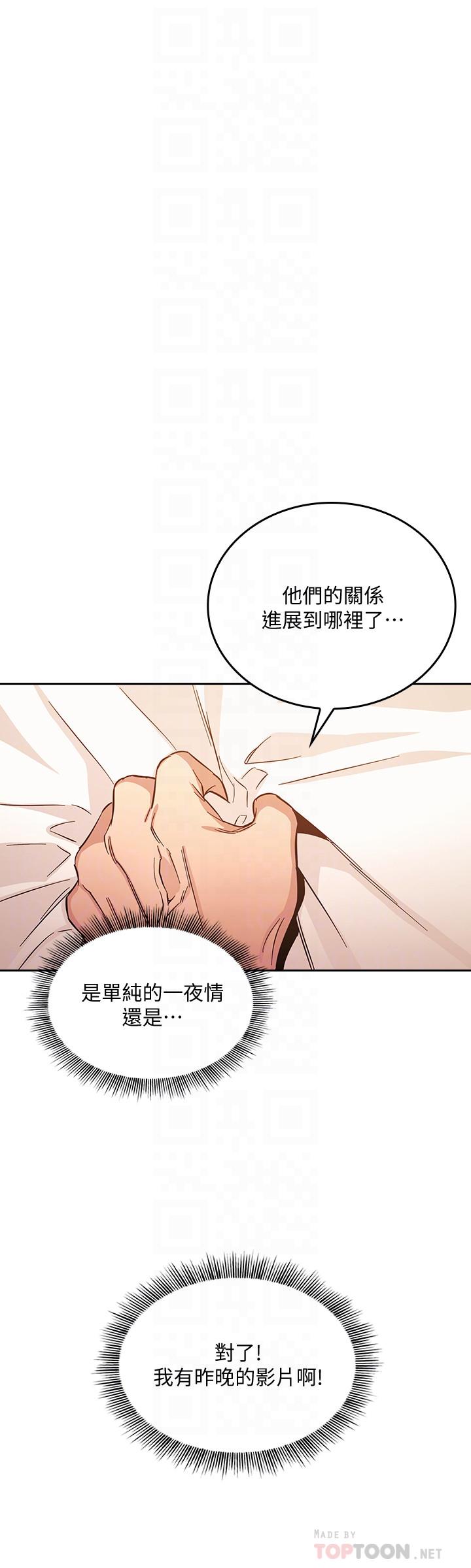 韩国漫画朋友的妈妈韩漫_朋友的妈妈-第33话-我不会再感到愧疚了在线免费阅读-韩国漫画-第12张图片