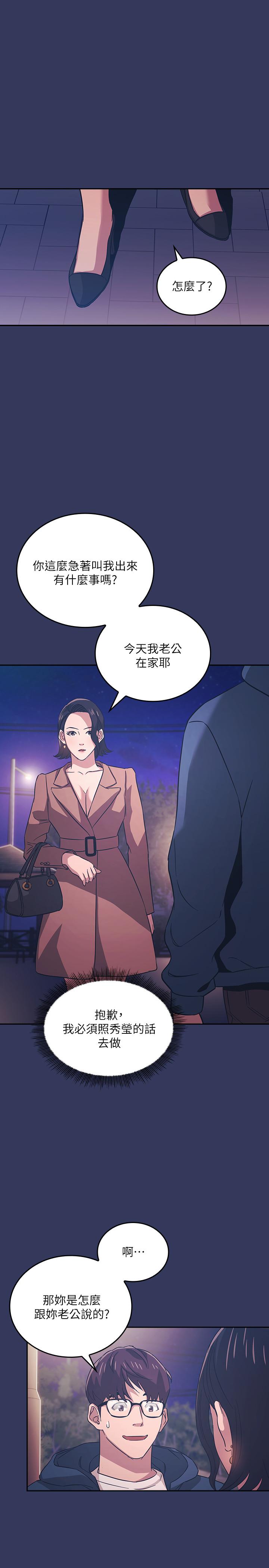 韩国漫画朋友的妈妈韩漫_朋友的妈妈-第33话-我不会再感到愧疚了在线免费阅读-韩国漫画-第17张图片