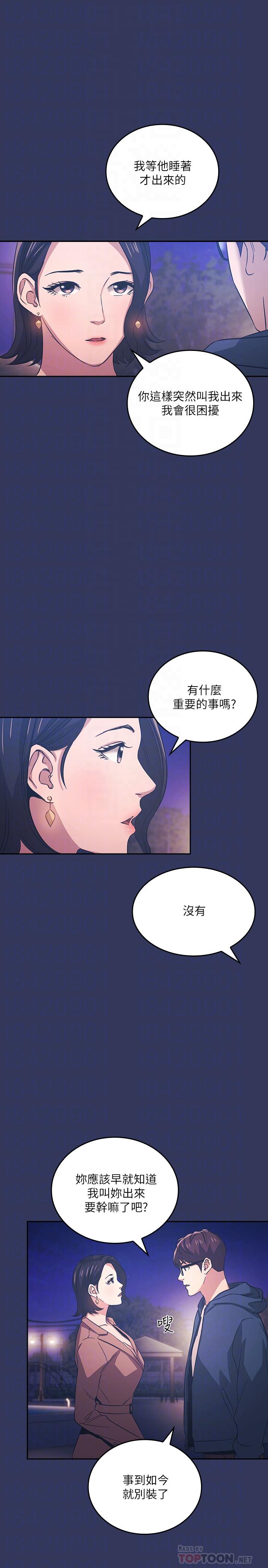 韩国漫画朋友的妈妈韩漫_朋友的妈妈-第33话-我不会再感到愧疚了在线免费阅读-韩国漫画-第18张图片