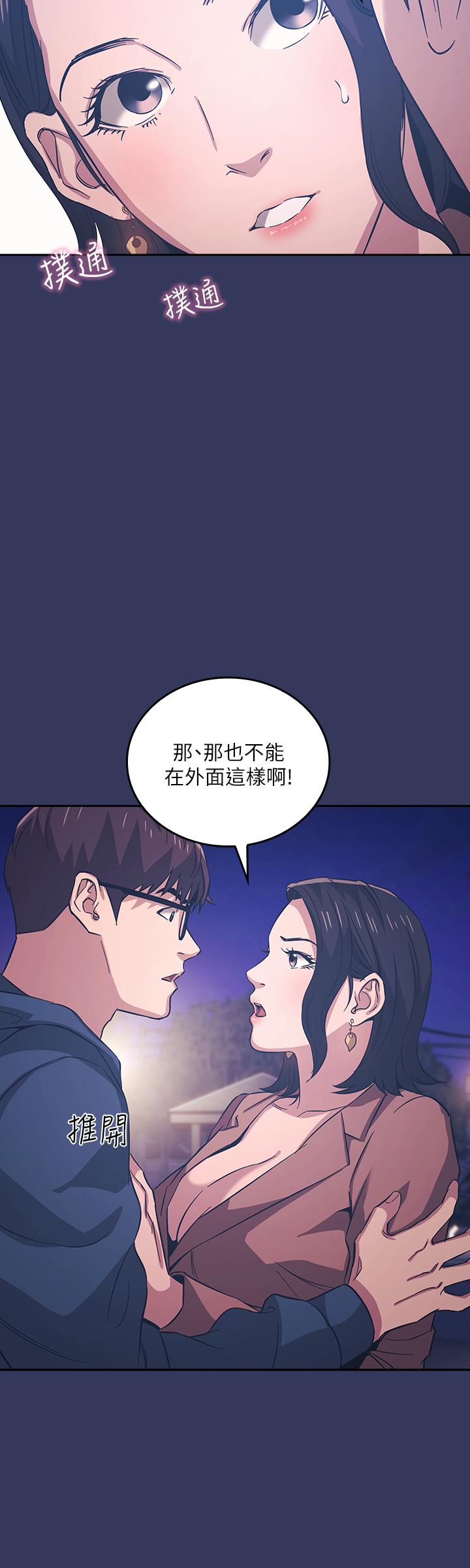 韩国漫画朋友的妈妈韩漫_朋友的妈妈-第33话-我不会再感到愧疚了在线免费阅读-韩国漫画-第20张图片